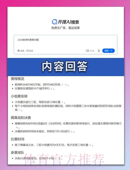 本届世界杯英格兰德布劳内小组赛形势权威解读