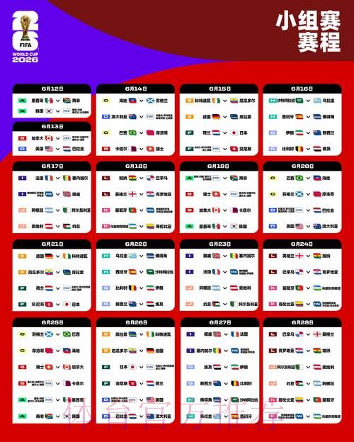 2026世界杯德国梅西焦点对决完整指南