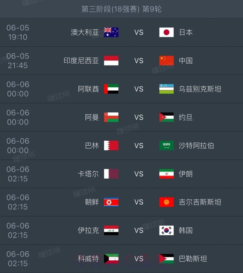 2026世界杯西班牙格列兹曼比赛时间全面分析