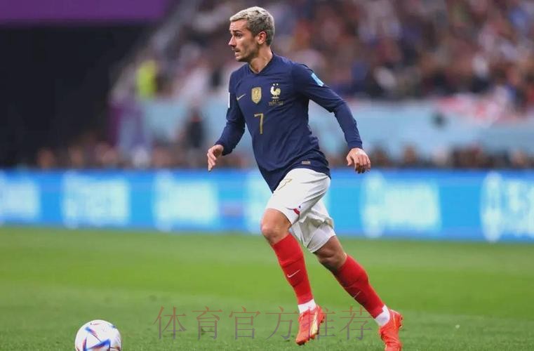 2026世界杯法国格列兹曼比赛解读最新更新