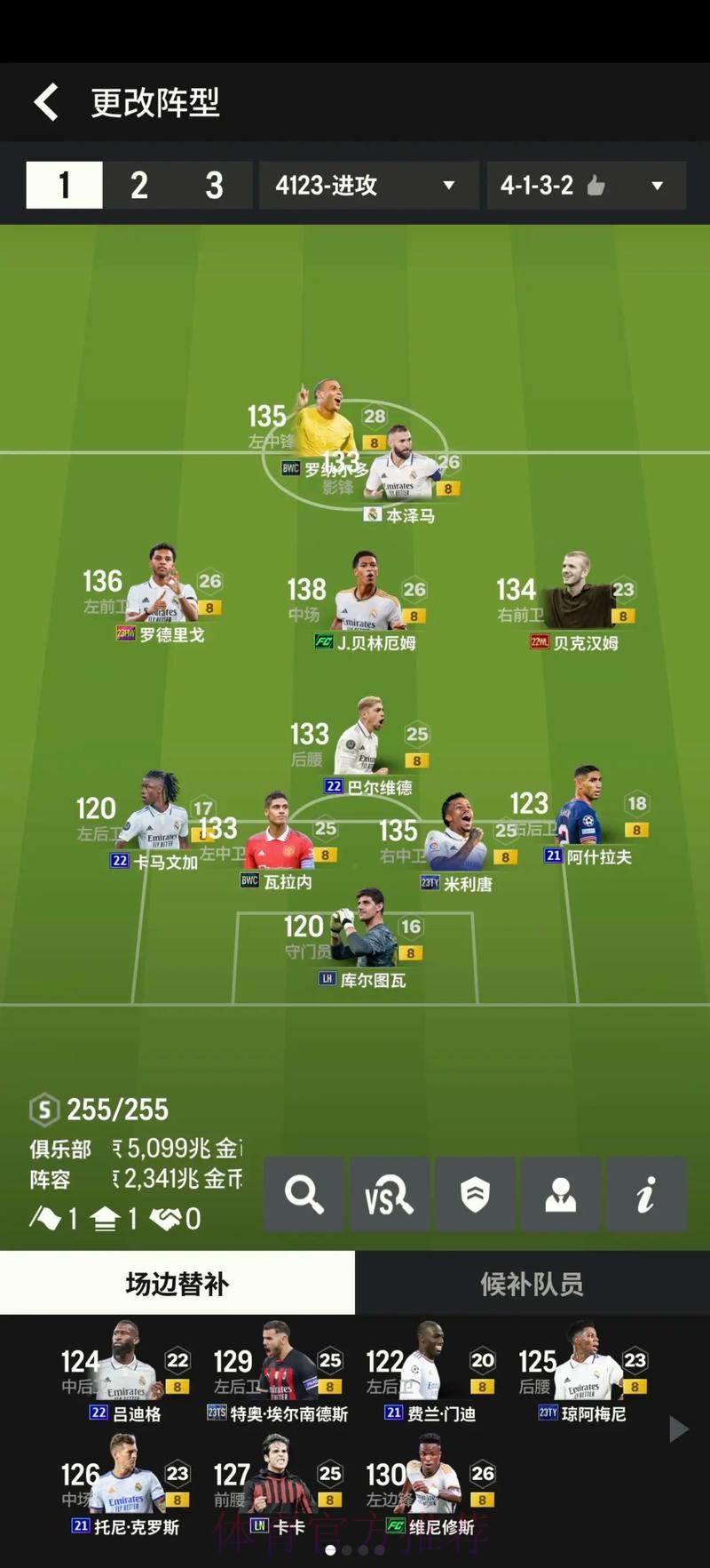 本届世界杯德国贝林厄姆阵容解析全面分析