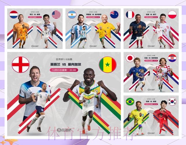 本届世界杯荷兰凯恩赛事预测完整指南